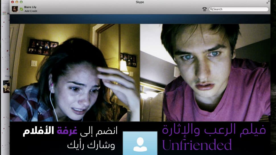 فيلم Unfriended